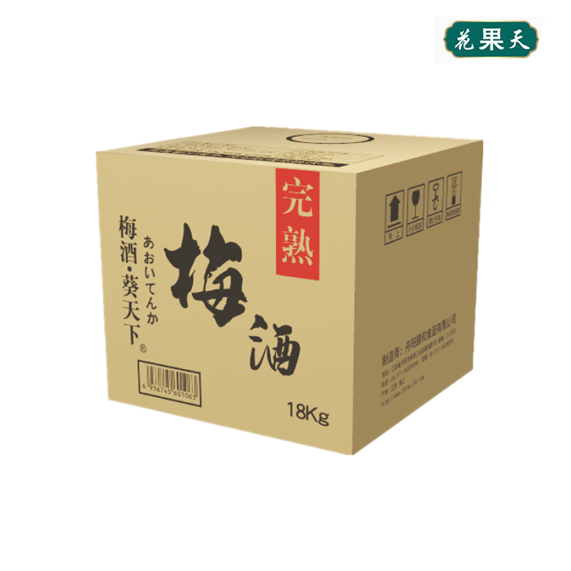 日式梅酒 葵天下梅酒 完熟梅子酒料理店18kg梅子清酒日本口味果酒