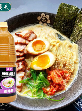 樱鹤商用浓缩日式骨汤拉面汁