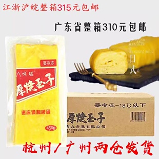 味堪厚烧玉子 厚玉子烧 450g*20包 鸡蛋皮 烤鸡蛋 玉子烧包邮