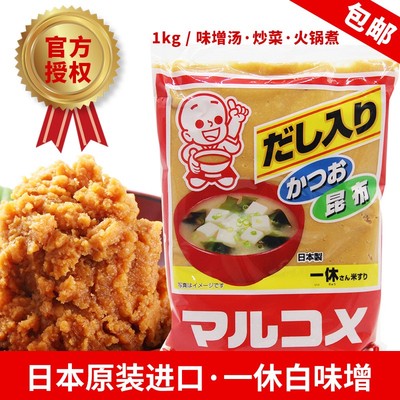 日本味噌一休丸米味噌黄豆酱