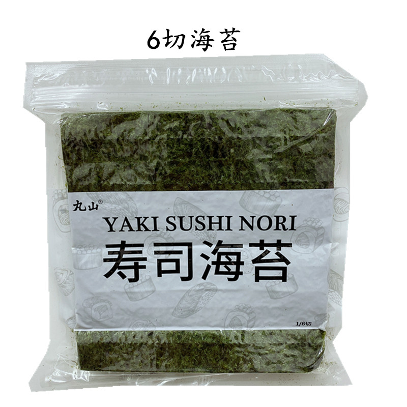 多省包邮 武藏本场 8切军舰海苔卷 丸山 六切 七切八切 切丝海苔