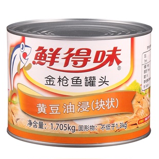 进口鲜得味金枪鱼罐头油浸1.705kg*6罐/箱披萨沙拉轻食三明治寿司