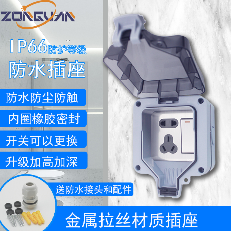 家用多功能粘贴防水七孔防水插座