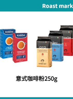 意大利进口意式浓缩咖啡粉香醇口感摩卡壶意式咖啡机专用