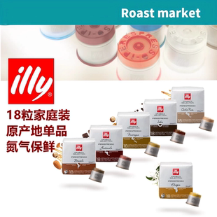 意利illy原装进口咖啡胶囊18粒罐家庭装仅适用illy胶囊咖啡机