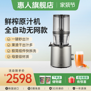 hurom惠人原汁机榨汁机全自动大口径易清洗慢磨渣汁分离进口H220
