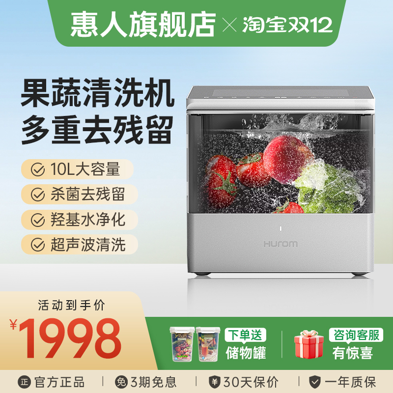 超声波果蔬消毒清洗机去农残食材