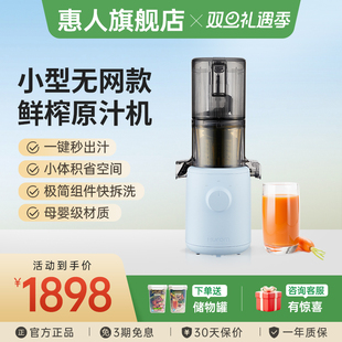 hurom惠人榨汁机原汁机料理机全自动小型家用渣汁分离进口H310
