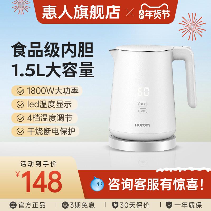 hurom电水壶小型家用智能恒温热水保温一体电水壶烧水壶
