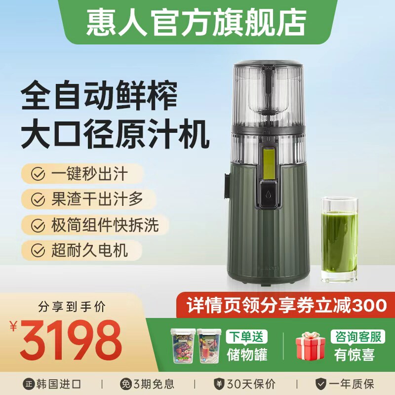 hurom惠人原汁机榨汁机大口径全自动慢磨干湿分离无刀片进口H70FT