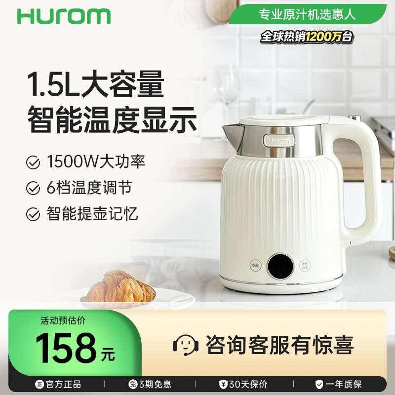 hurom全自动保温304电水壶