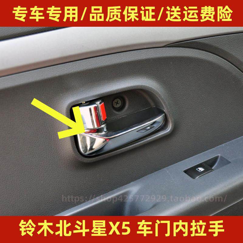 驾驶侧车门拉手替换件适