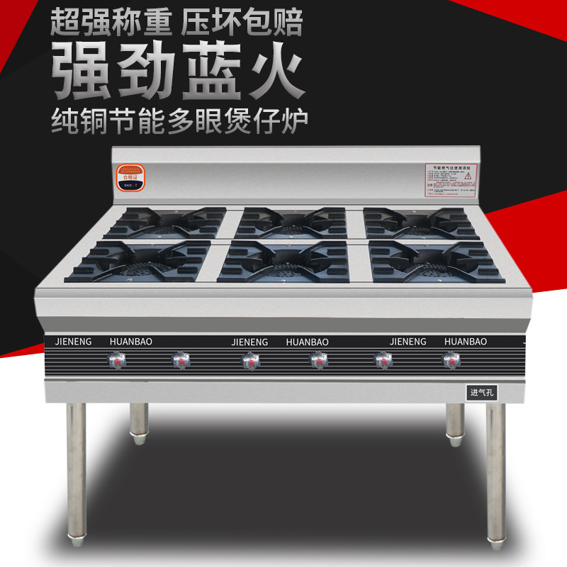 广式煲仔炉商用黄焖鸡米线天然气