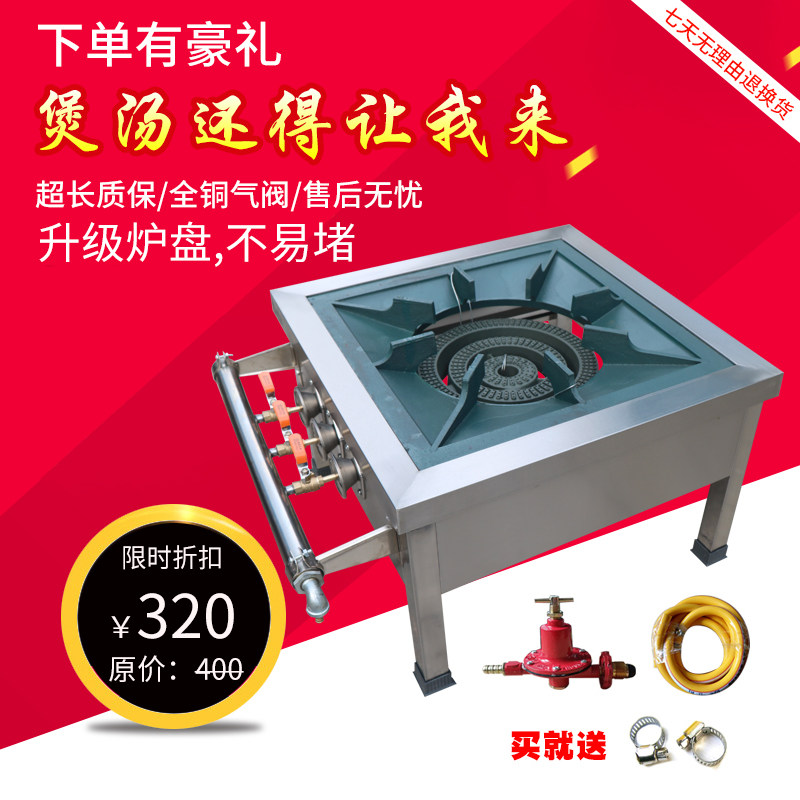 商用天然气节能低汤灶