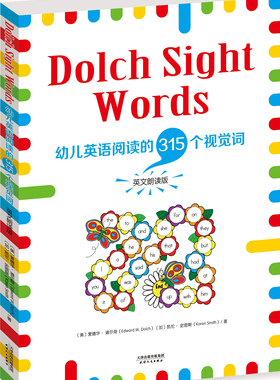 【现货正版】Dolch Sight Words:幼儿英语阅读的315个视觉词(英文朗读版)