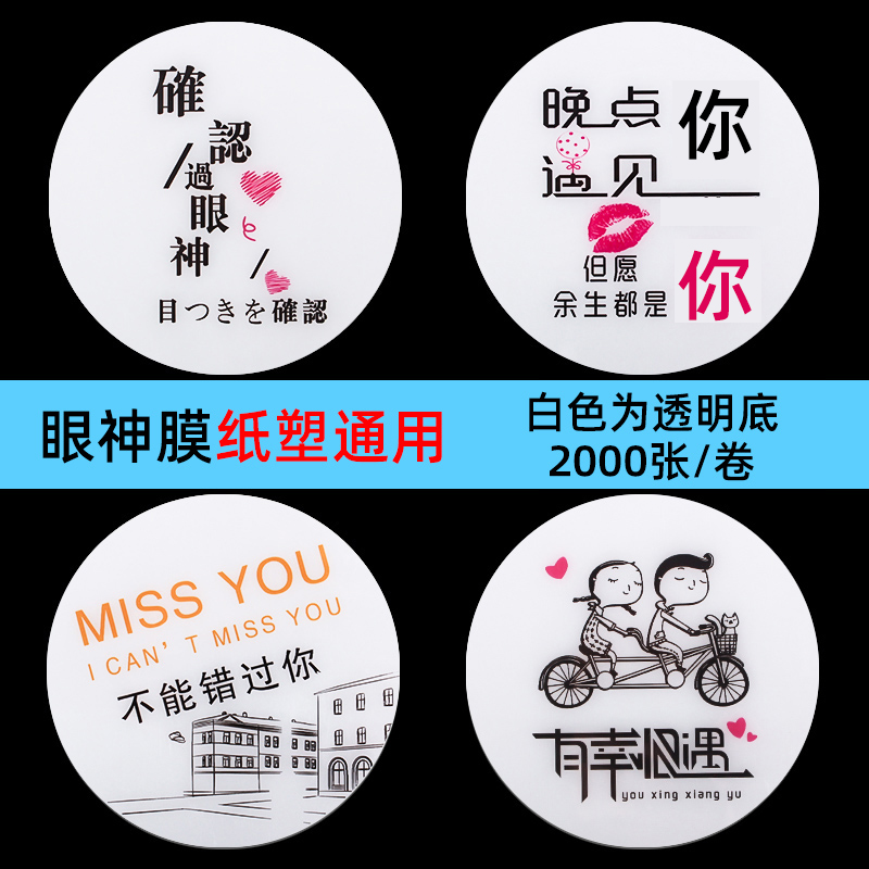 一次性两用包邮2000张定制封口膜