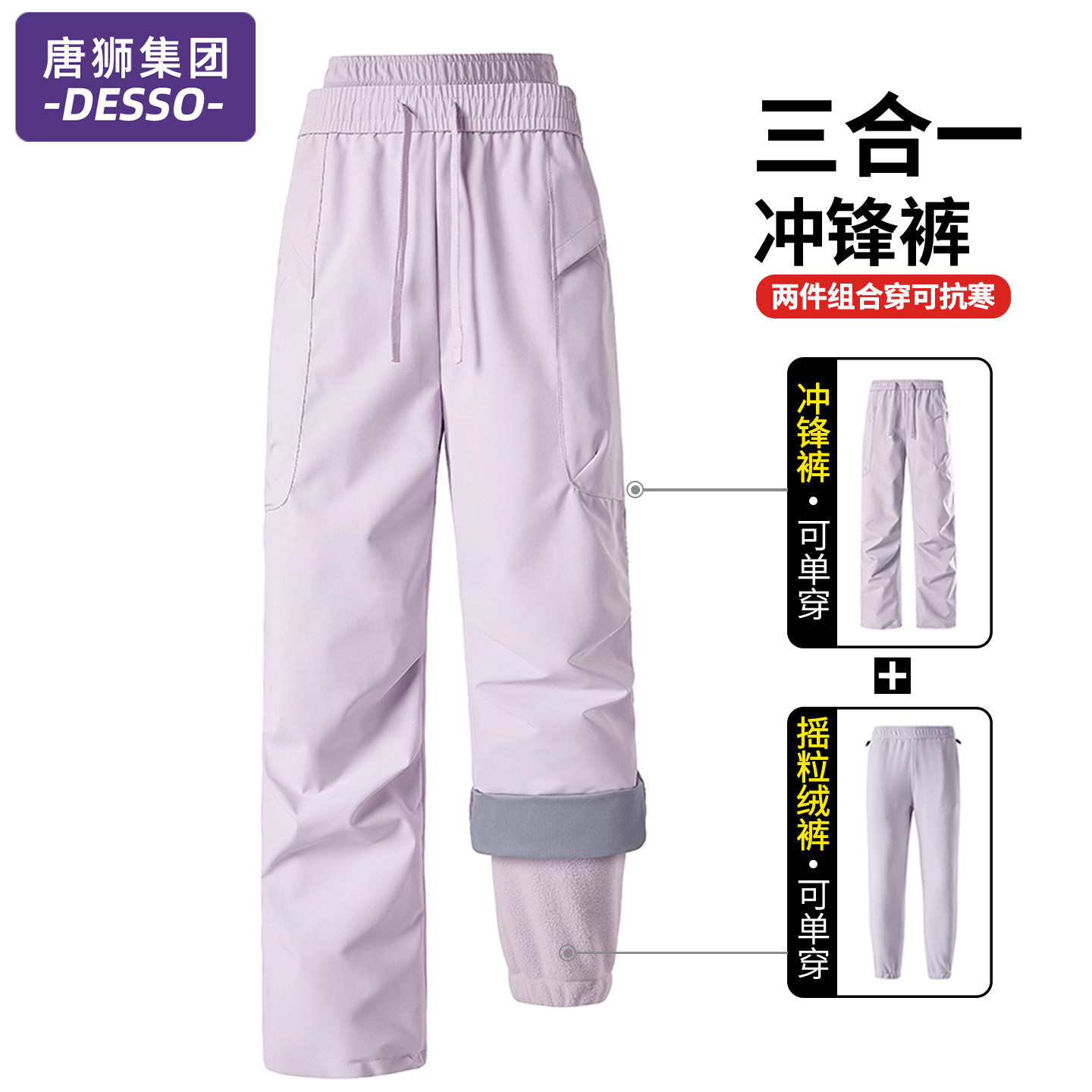 唐狮集团软壳冲锋裤女2025新款秋