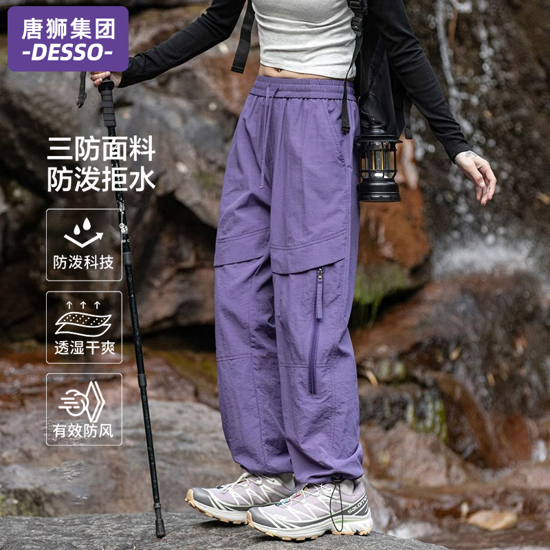 唐狮集团DESSO冲锋裤女2025新款春秋户外工装裤伞兵运动休闲裤子