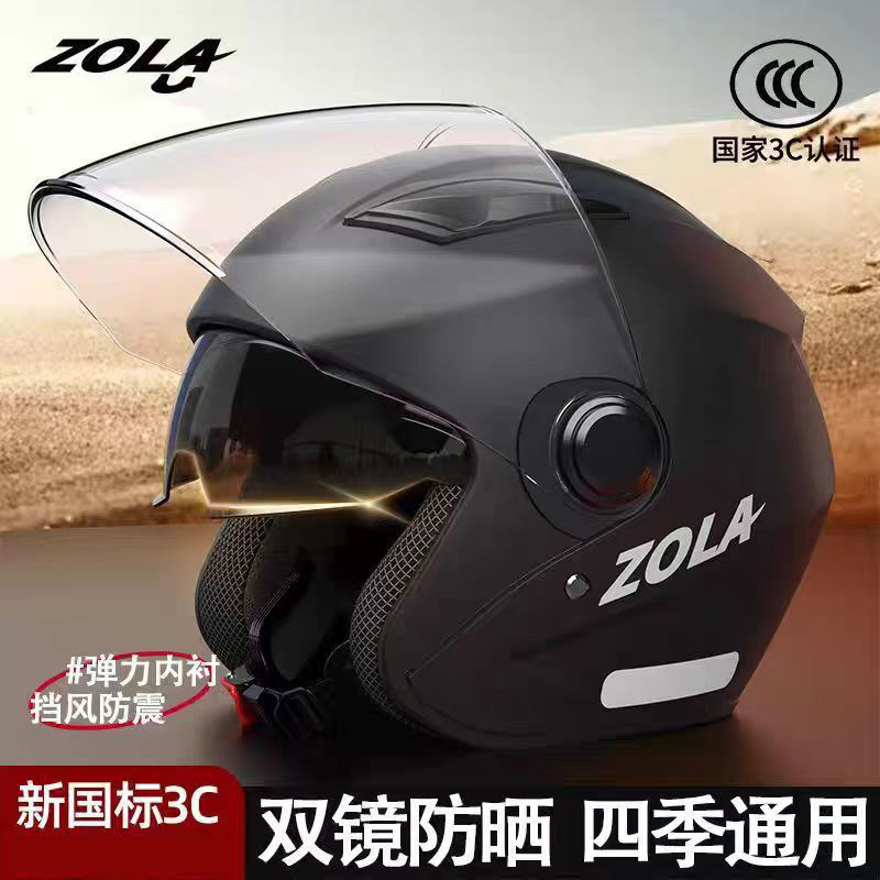 3C认证电动摩托车头盔男女四季通用盔秋冬保暖防雨防雾全盔安全帽