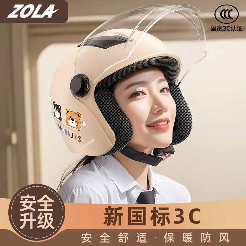 3C认证电动摩托车头盔男女四季通用盔秋冬保暖防雨防雾全盔安全帽