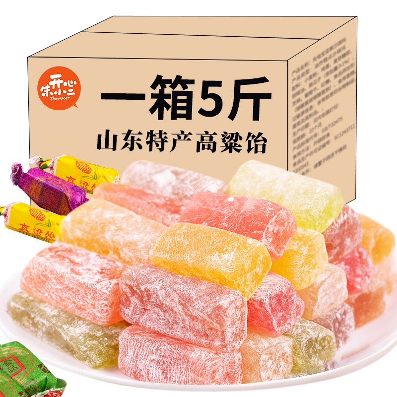 高粱饴软糖糖果散装山东特产怀旧高粱怡拉丝糖网红零食年货整箱