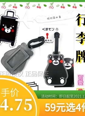 名牌行李托运牌出差防止走失丢失