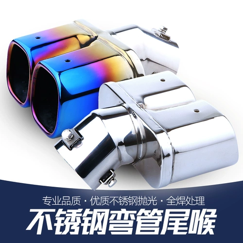 Пекин BJ40 Jingyi S50 Trumpchi GS5NV200 KX3 Jeede Выхлопная трубка Модификация горла