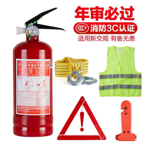 家用干粉灭火器小车小