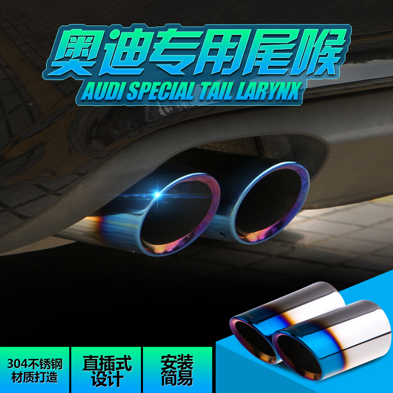 适用于奥迪A1 A3 Q5 Q7 A4L Q3 A6L尾喉外饰改装不锈钢排气管装饰