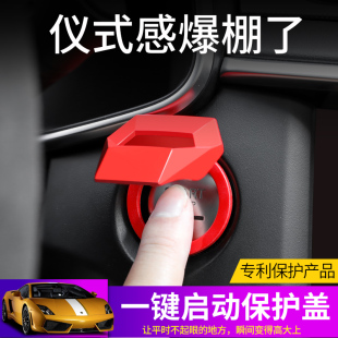 一键启动装 饰圈酷跑汽车通用 饰贴点火开关保护盖车内饰改装 运动装