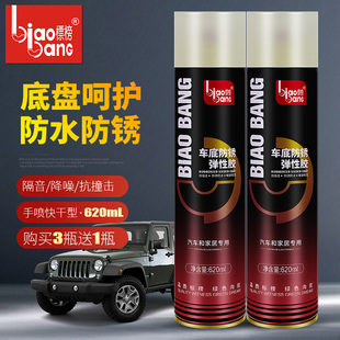 甲自喷施工快干防锈隔音胶地盘装 车底防锈弹性胶汽车底盘装 甲