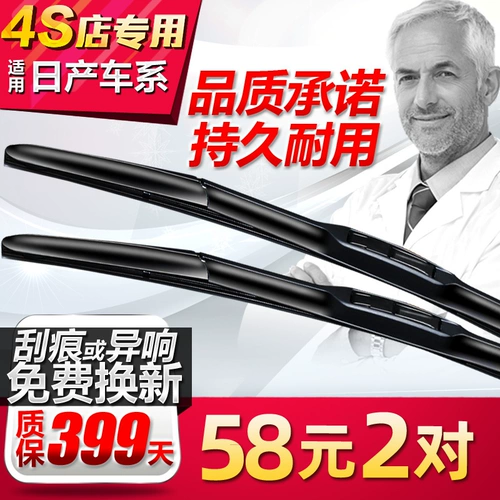 Применимо к новой Tiansan Wiper Nissan Sunshine Qashqai