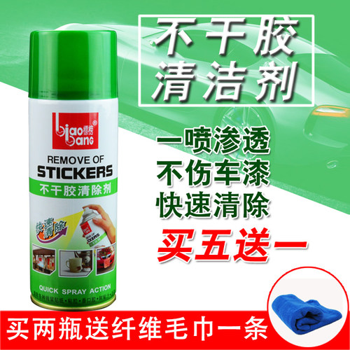不干胶粘胶去除剂标榜