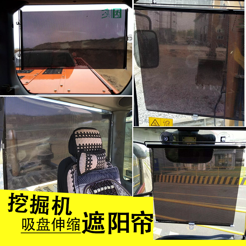 汽车伸缩遮阳挡挖掘机防晒隔热