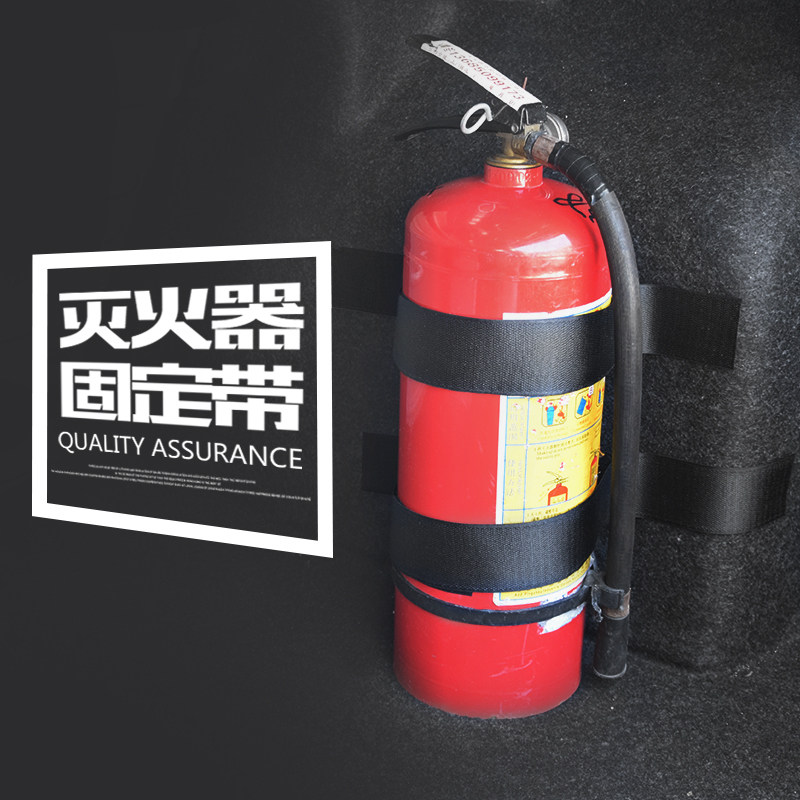 汽车灭火器固定带 后备箱储物固定带车载灭火器固定支架魔术贴条