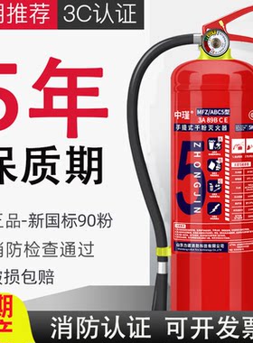 新国标手提式干粉灭火器商铺用4公斤家用车用工厂仓库1/2/3/5/8kg