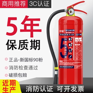 新国标手提式干粉灭火器商铺用4公斤家用车用工厂仓库1/2/3/5/8kg