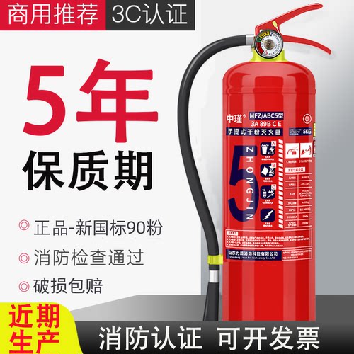 新国标手提式干粉灭火器商铺用4公斤家用车用工厂仓库1/2/3/5/8kg