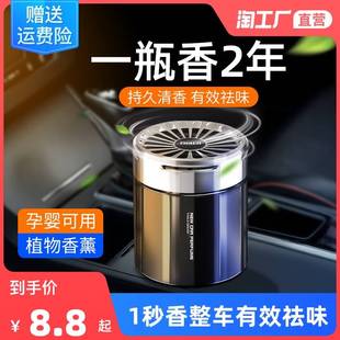 专用车内高档饰品香氛摆件 车载香薰固体香膏汽车香水持久淡香男士