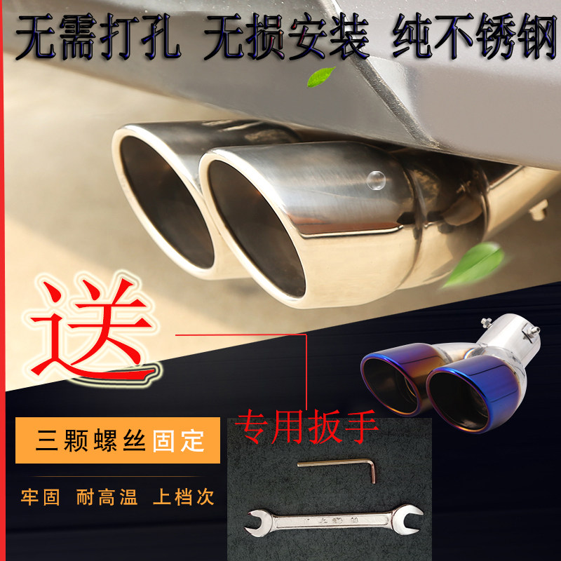 荣威RX5 360 350奔腾B30 B50 B70排气管改装双出尾喉一出二双排气