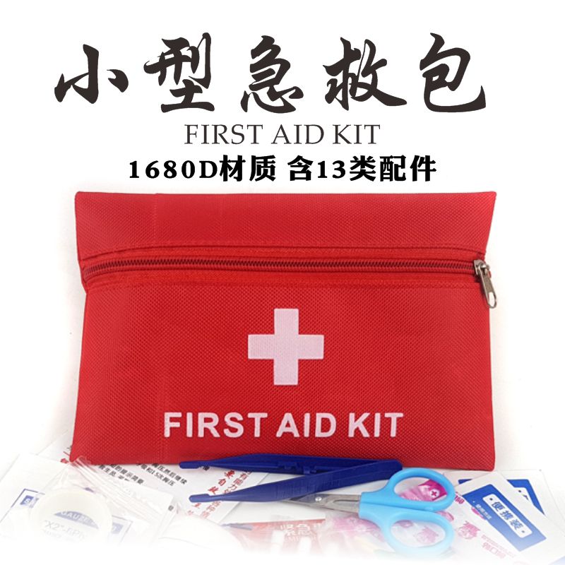 急救包户外人防战备物资储