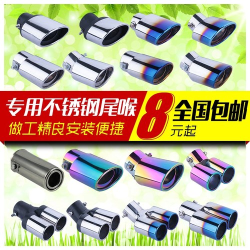 消声器改装专用包邮汽车尾喉