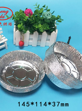 铝箔圆形金针菇烘焙模具锡纸碗