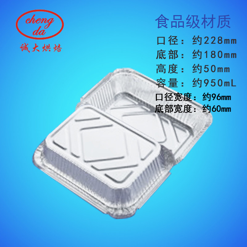 长方形外卖铝箔餐盒厂家直销