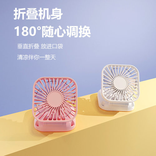 USB充电手持小风扇 桌面办公便捷口袋小户外迷你折叠挂脖风扇