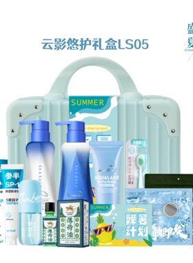 花影琉光礼盒BM04卡夫清润礼盒KF08云影悠护礼盒LS05浅香柏缇定制