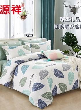 恒源祥全棉印花四件套丝语纯棉被套床单146030-1邮政礼品定制logo
