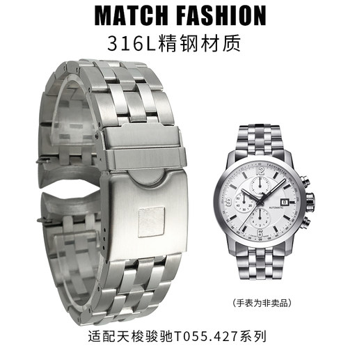 适用天梭骏驰系列T055427A