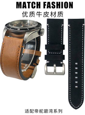 适用帝舵陀碧湾小红花启承青铜经典系列原装款真皮手表带22 23mm
