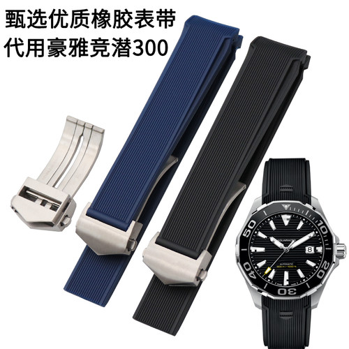 弧形折叠扣表带蓝水鬼橡胶适中